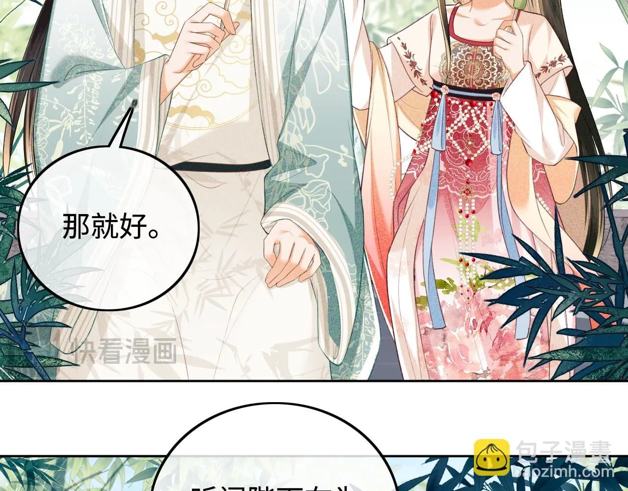 第79话 心仪之人44