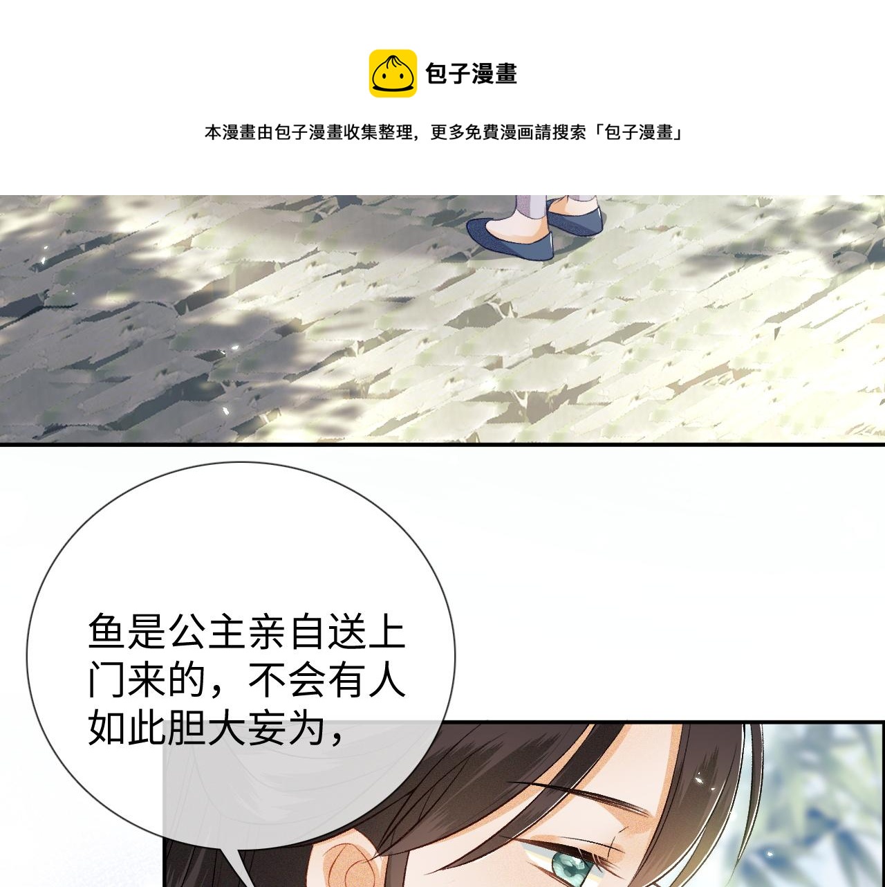 第7话 攻略美人哥哥30