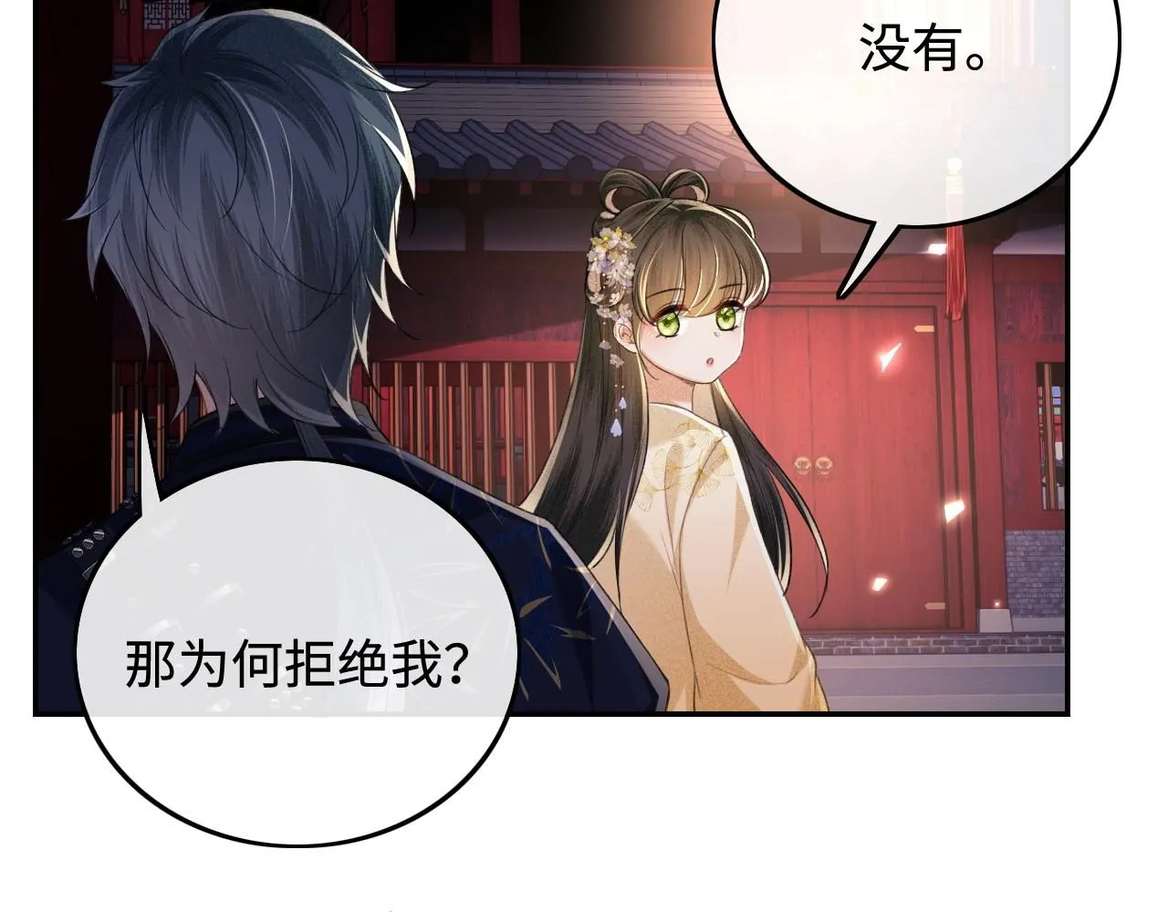 第85话 奚行疆的质问43