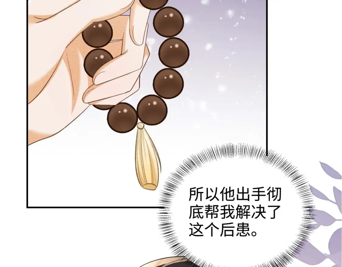 第88话 小漂亮的礼物是……50