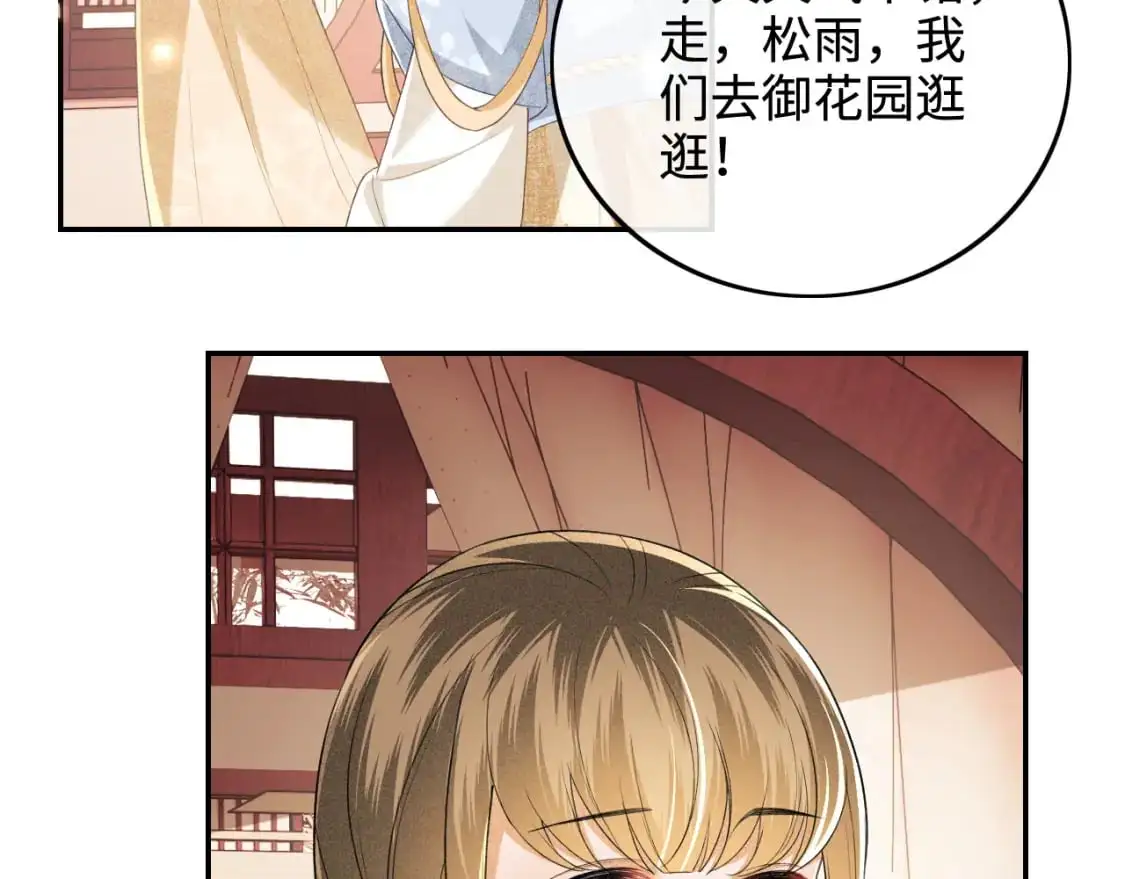 第89话 夺嫡之战，小鹿惆怅17