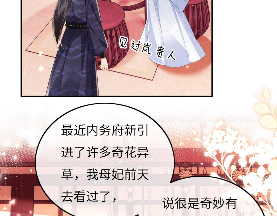 第55话 巨型猪草15