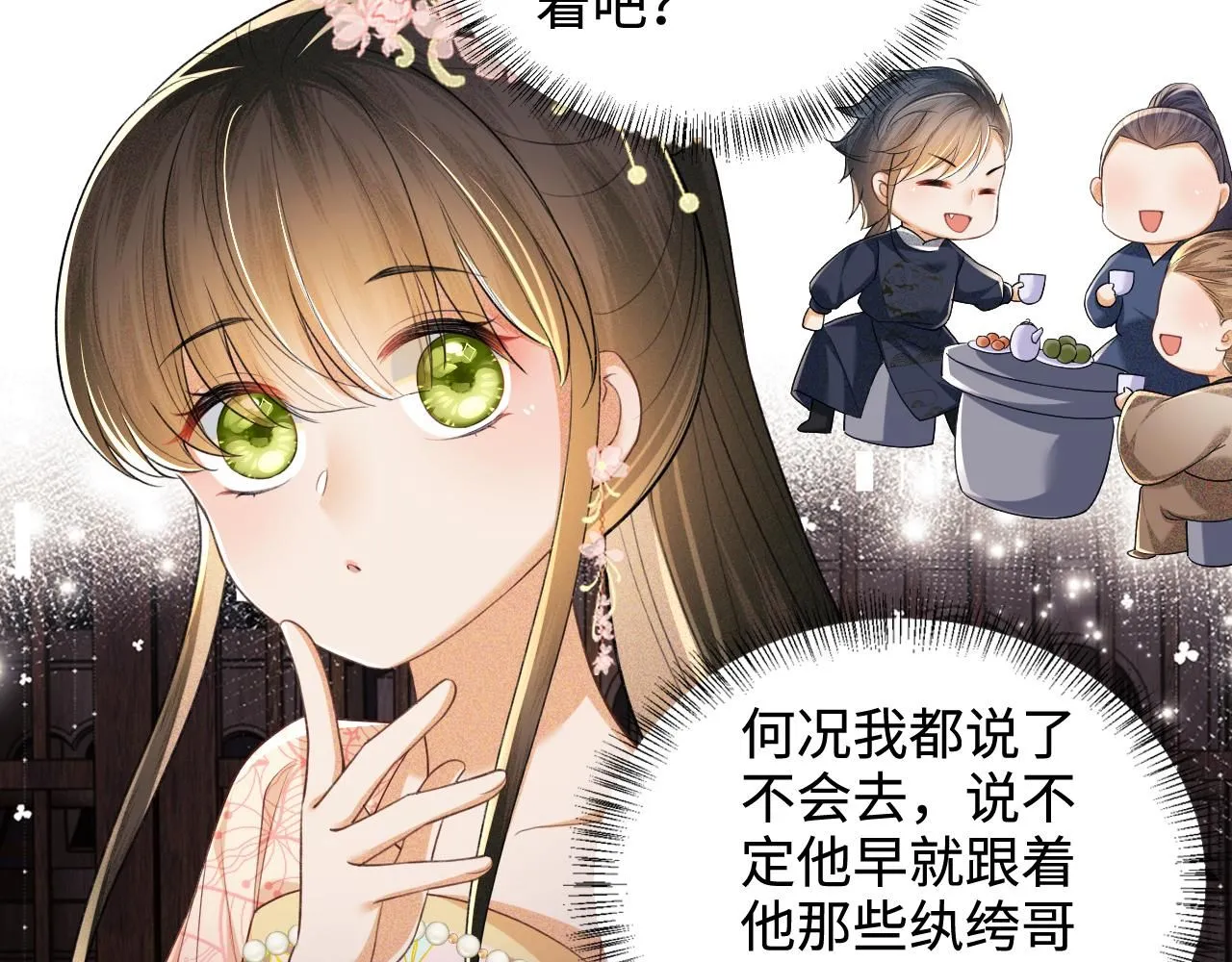 第82话 和小漂亮逛夜市7