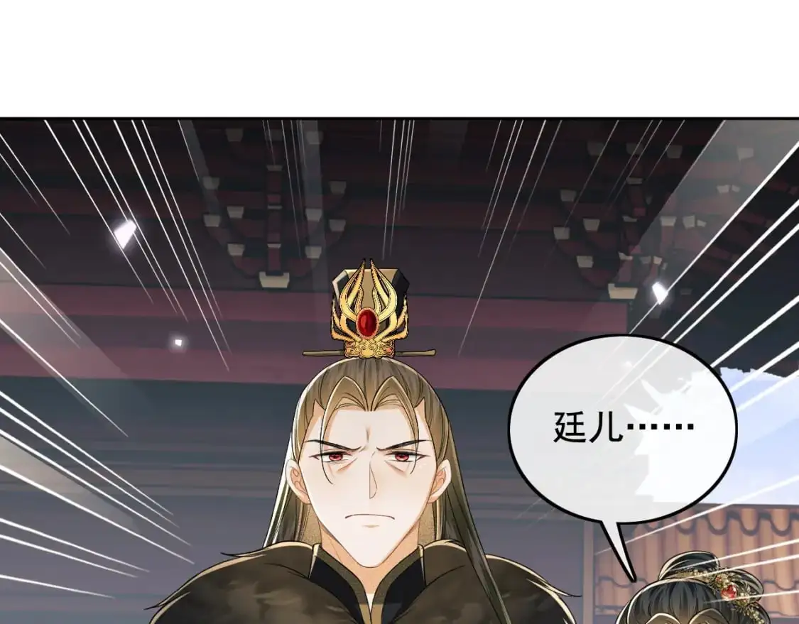 第91话 娘娘爱过这个孩子吗？35