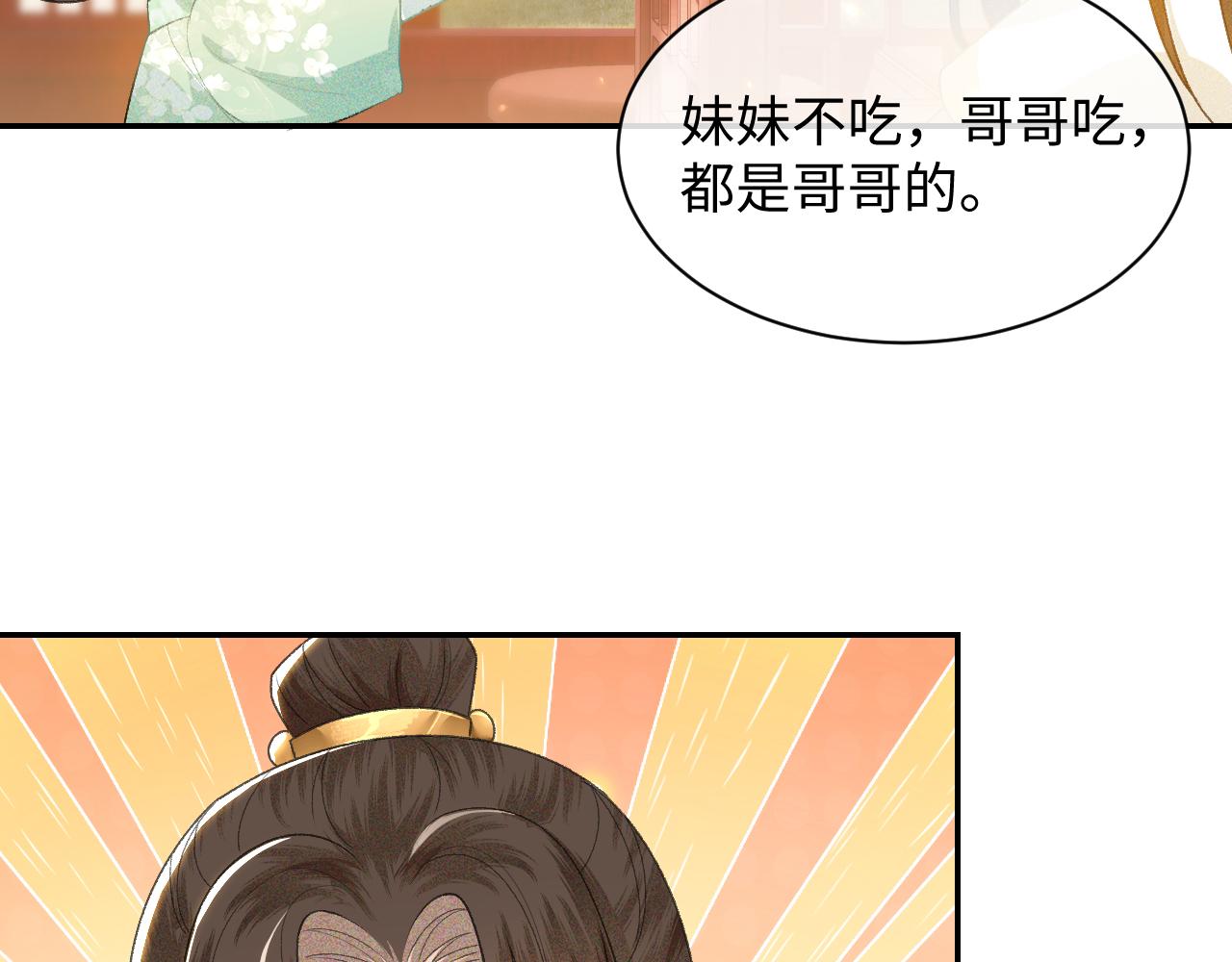 第1话 绿茶穿越成小可怜？122