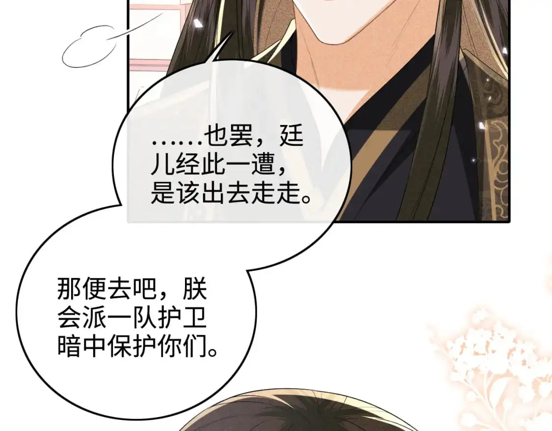 第94话 太子哥会原谅大皇兄吗？12
