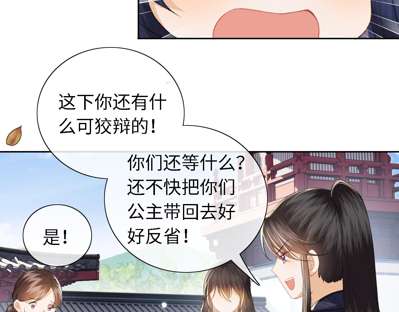 第14话 谁会来救小鹿呢？47