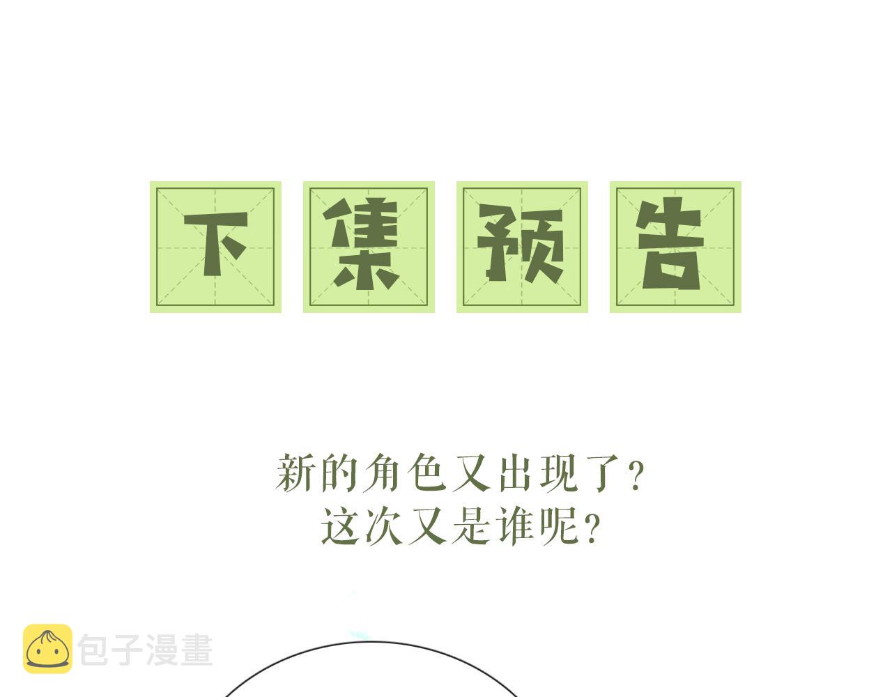 第11话 小鹿生病？！107