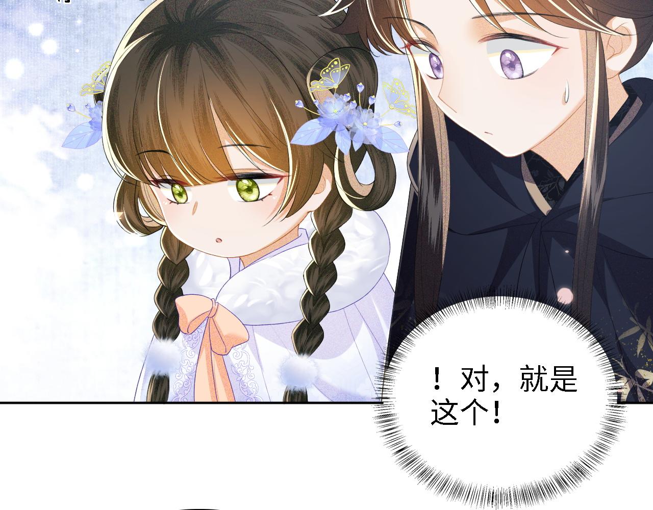第41话 梅妃发难40