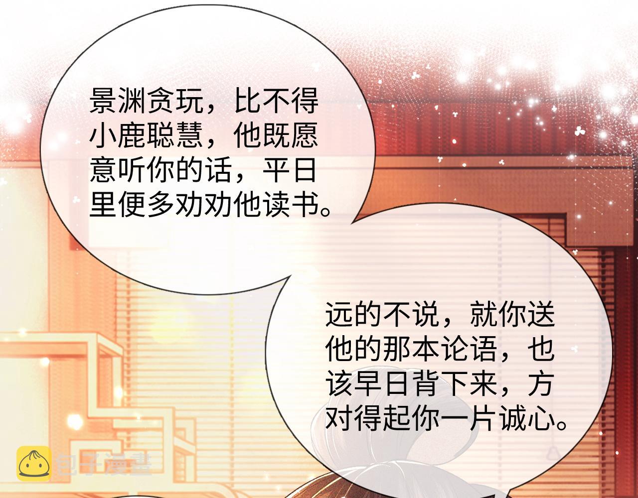 第8话 新npc来了！35