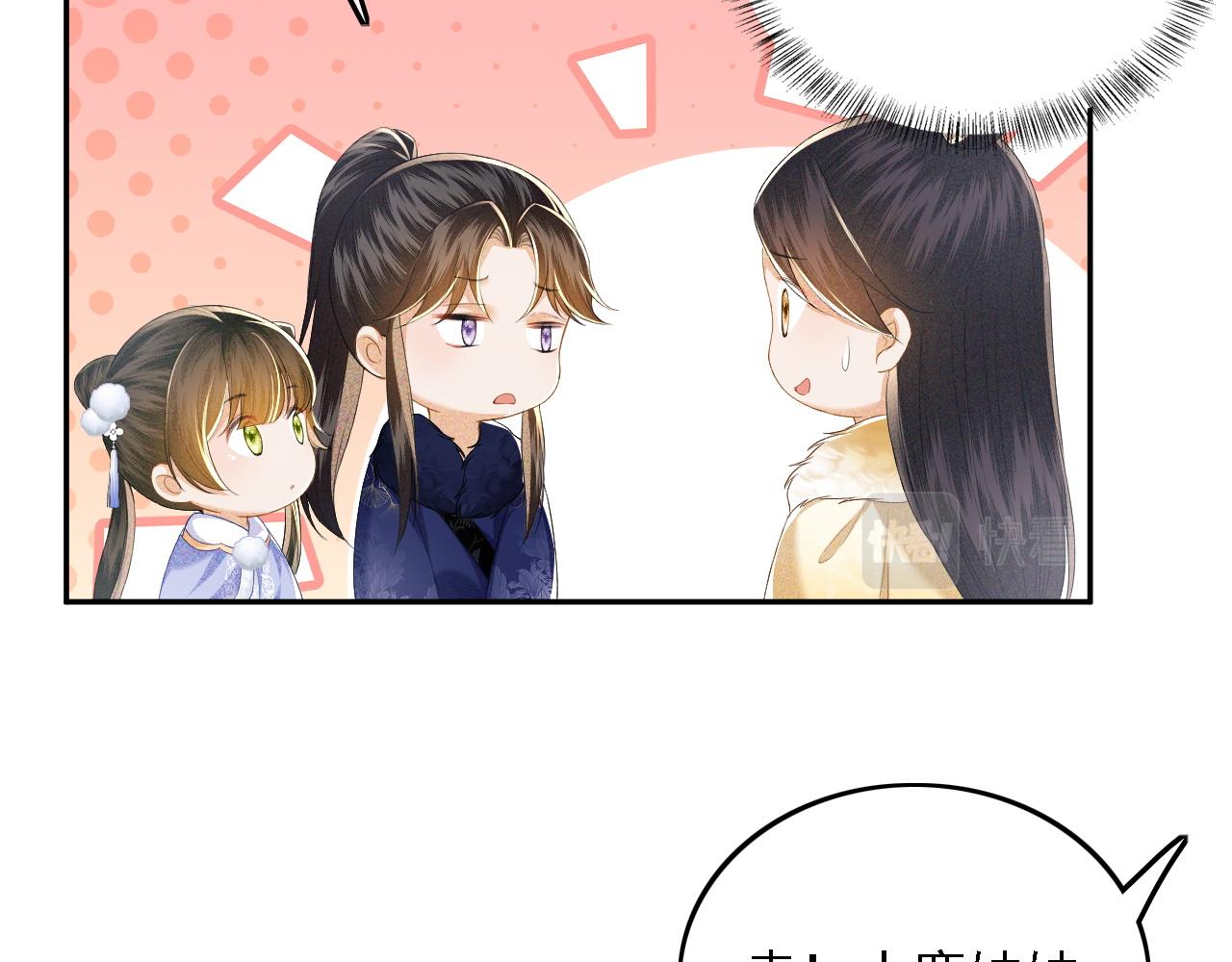 第37话 梅妃娘娘45