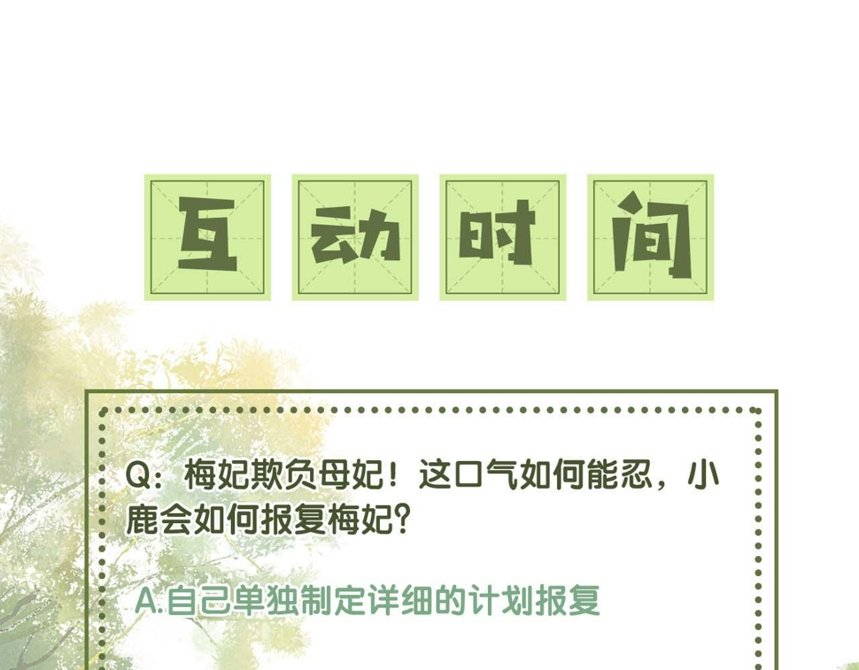 第53话 萧岚出事87