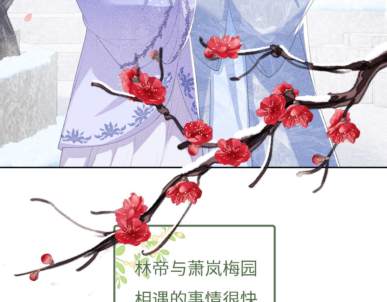 第30话 梅园偶遇72