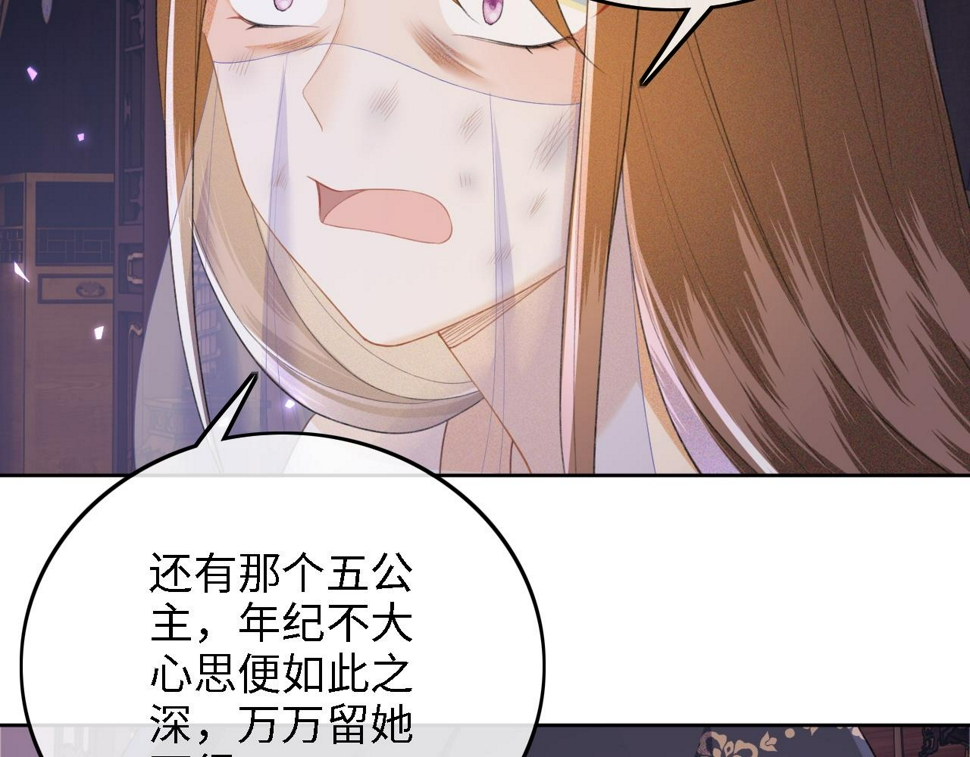 第57话 梅妃倒台51