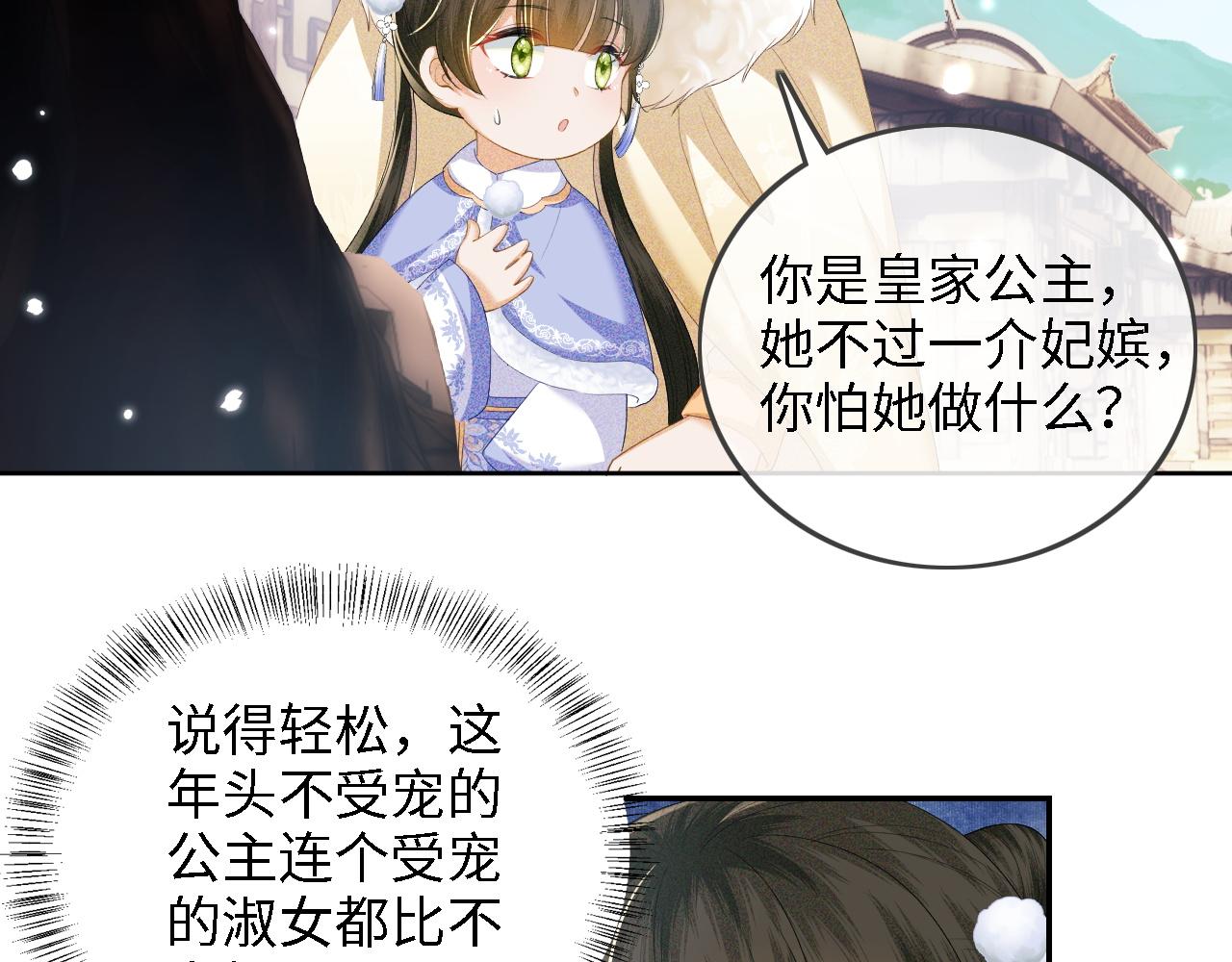 第37话 梅妃娘娘33