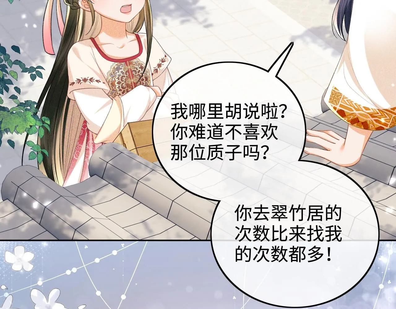 第79话 心仪之人83