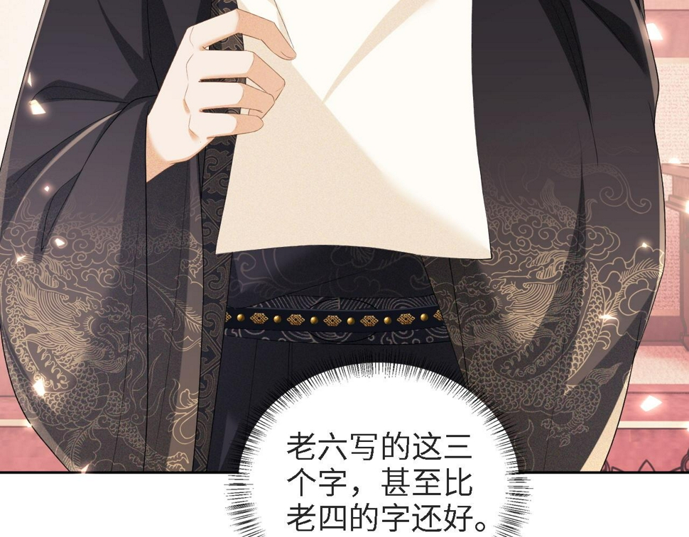 第59话 林帝后悔15