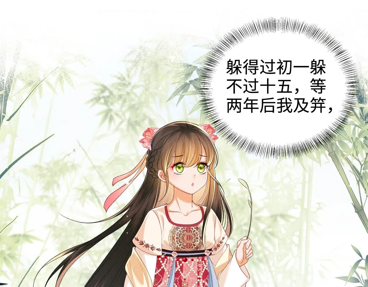 第79话 心仪之人17