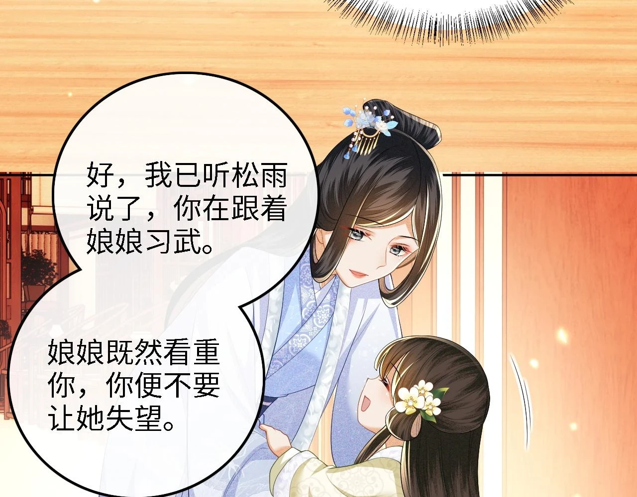 第47话 萧岚醒悟59