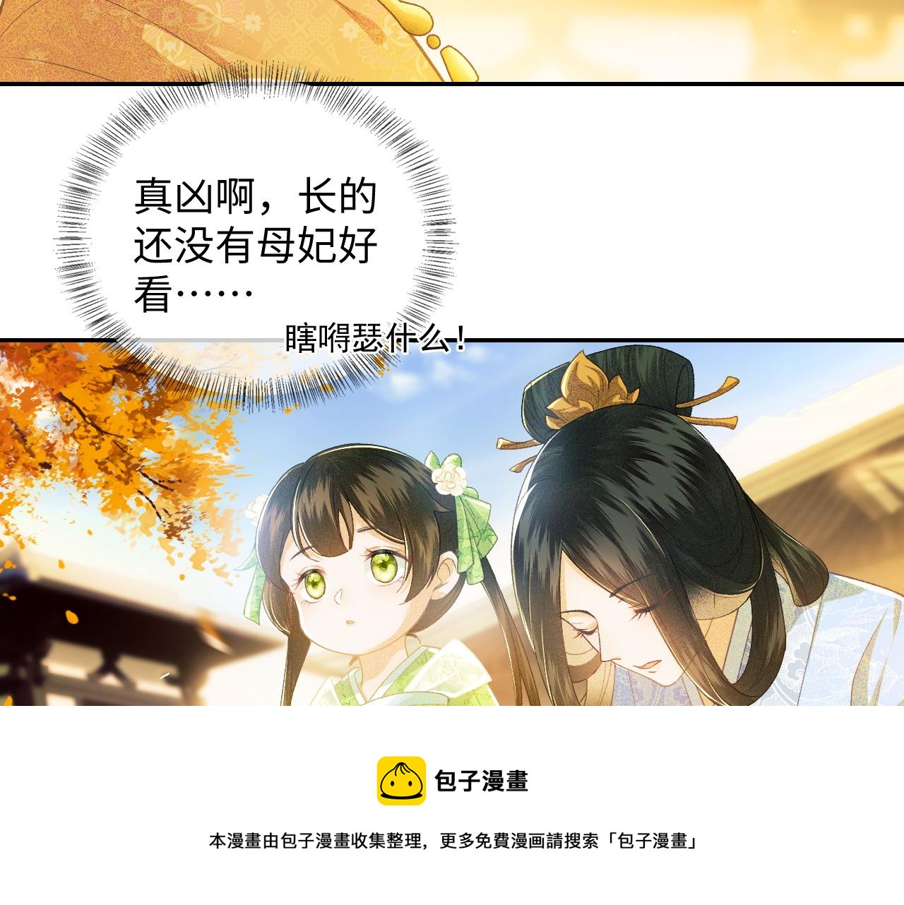 第2话 以牙还牙！12