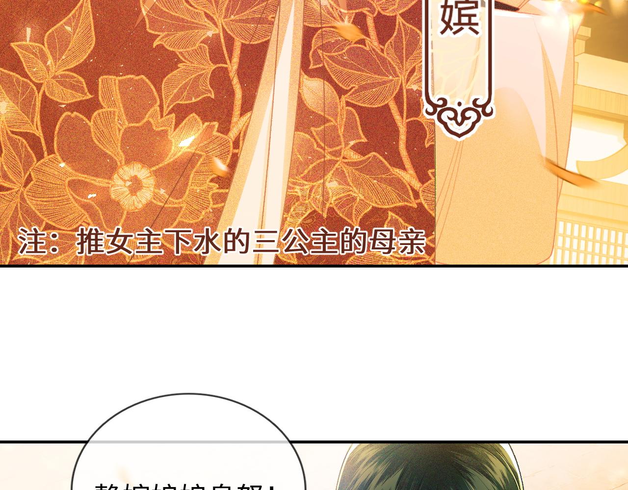 第2话 以牙还牙！9