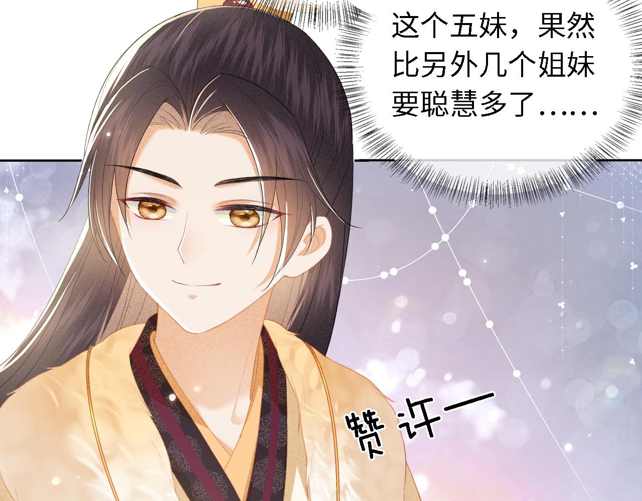 第27话 休想欺负我母妃！8