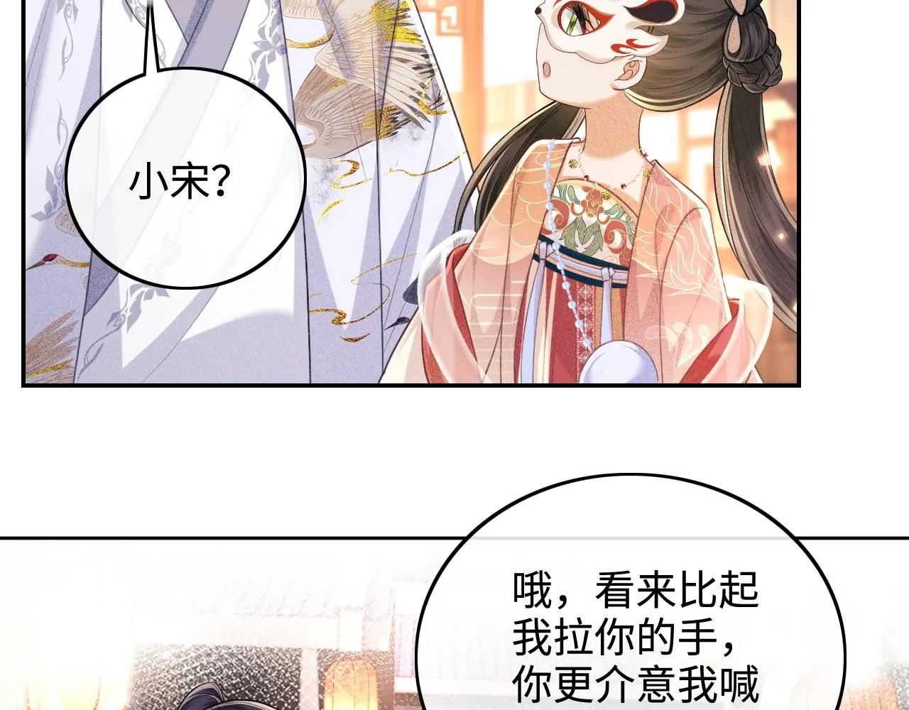 第83话 共赏祁天灯5