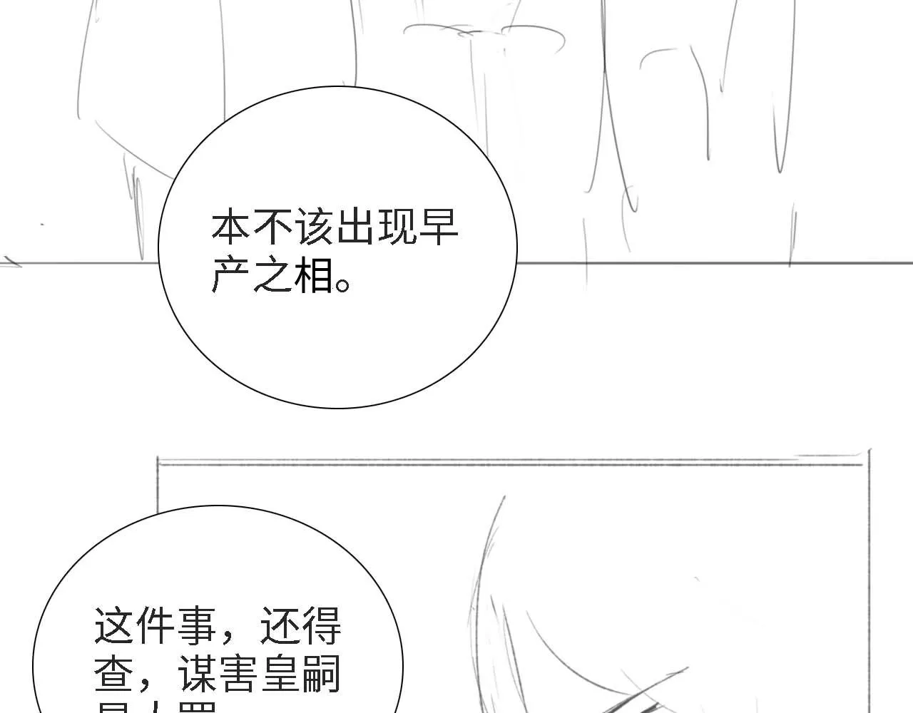 第63话 小鹿生辰93