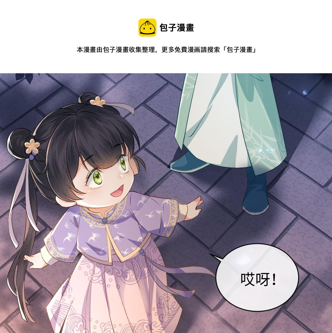 第4话 正面反击10