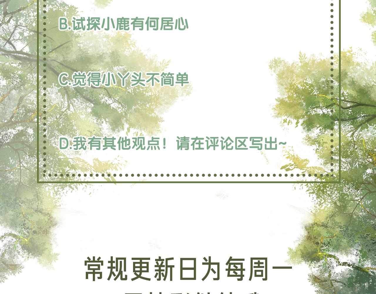 第7话 攻略美人哥哥93
