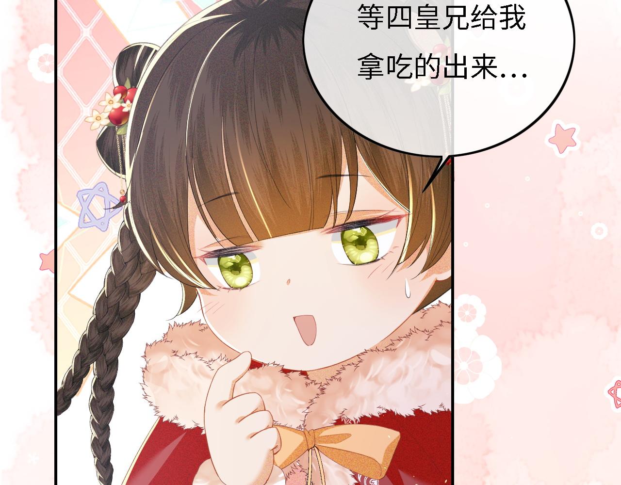 第32话 攻略林帝37