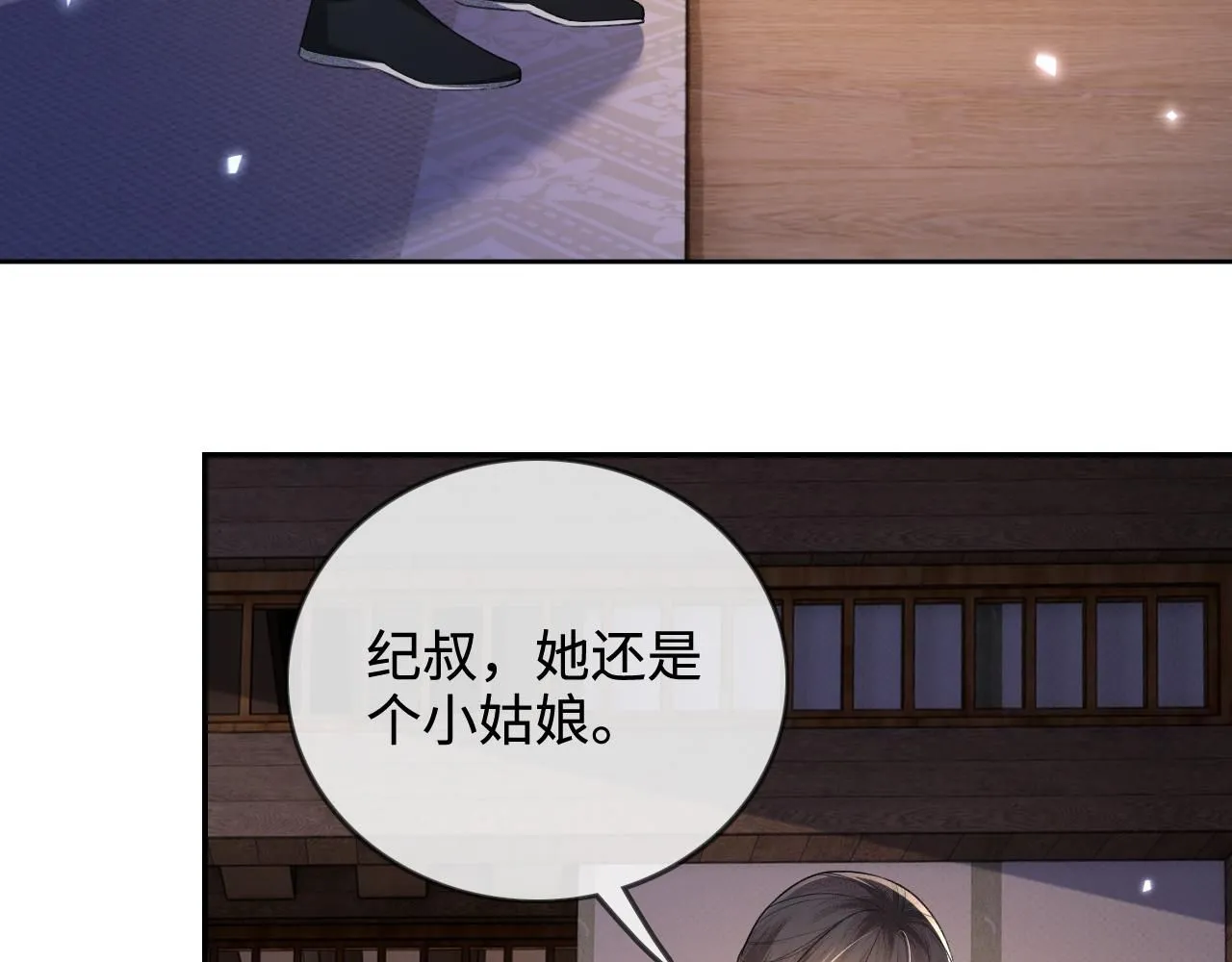 第81话 乞巧节邀约57