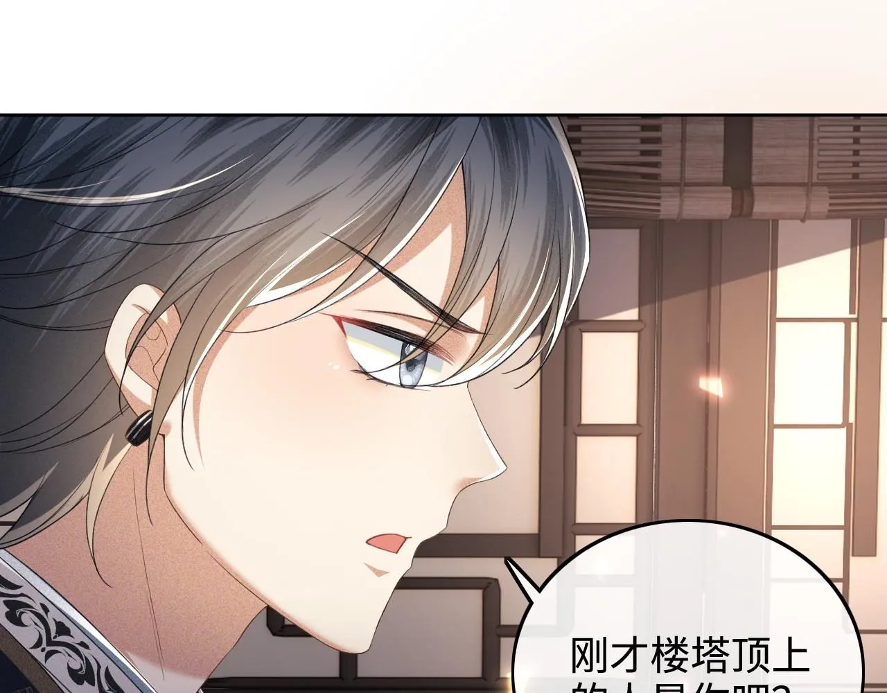 第84话 约会被奚行疆撞见32