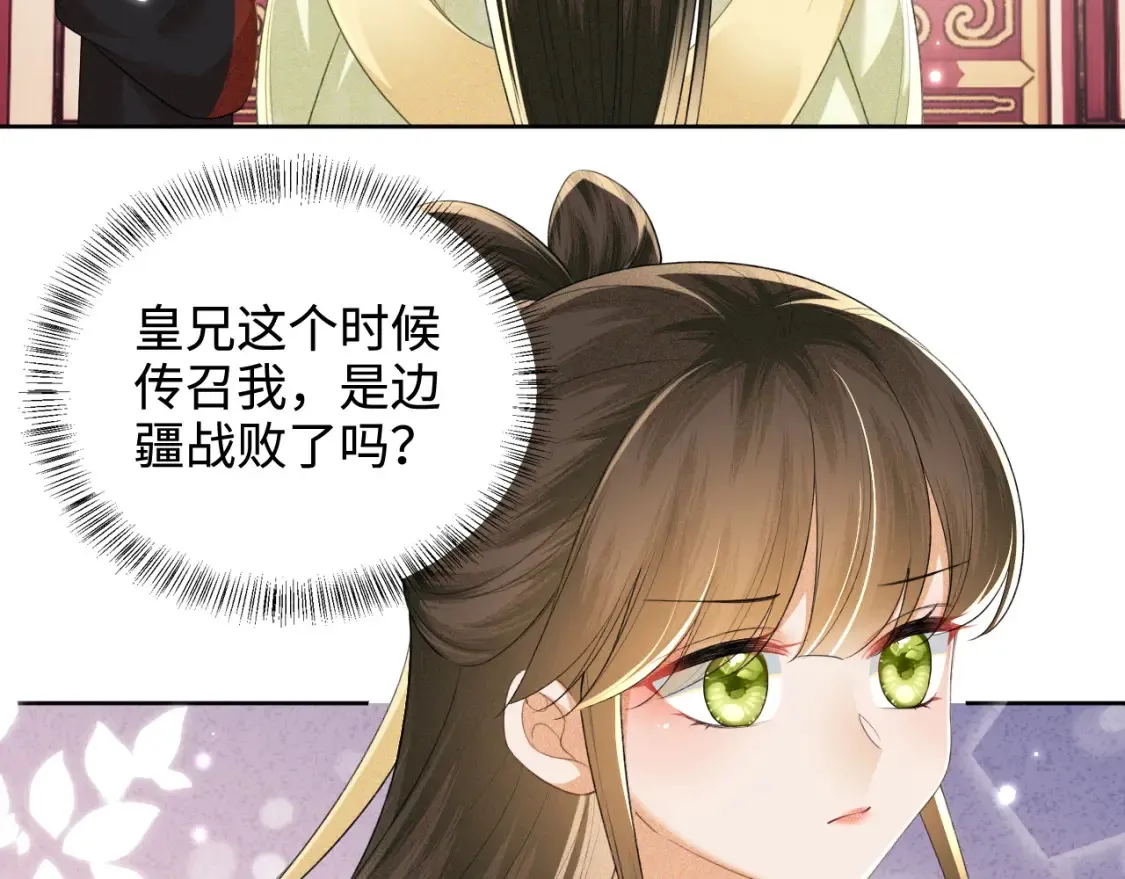 第104话 政治联姻23