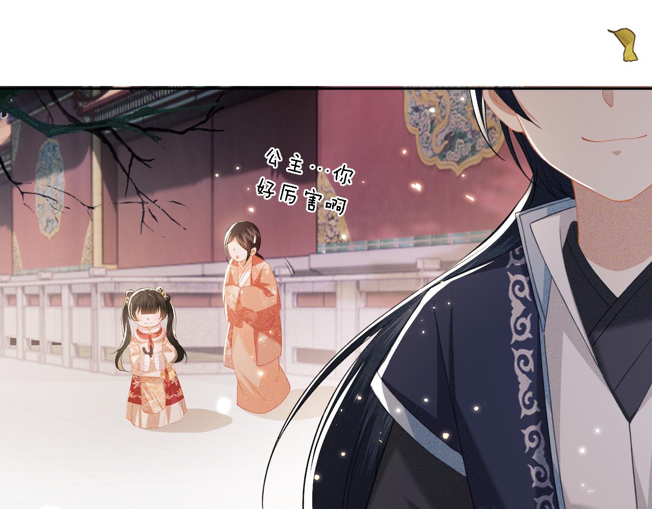 第18话 专治纨绔少年84
