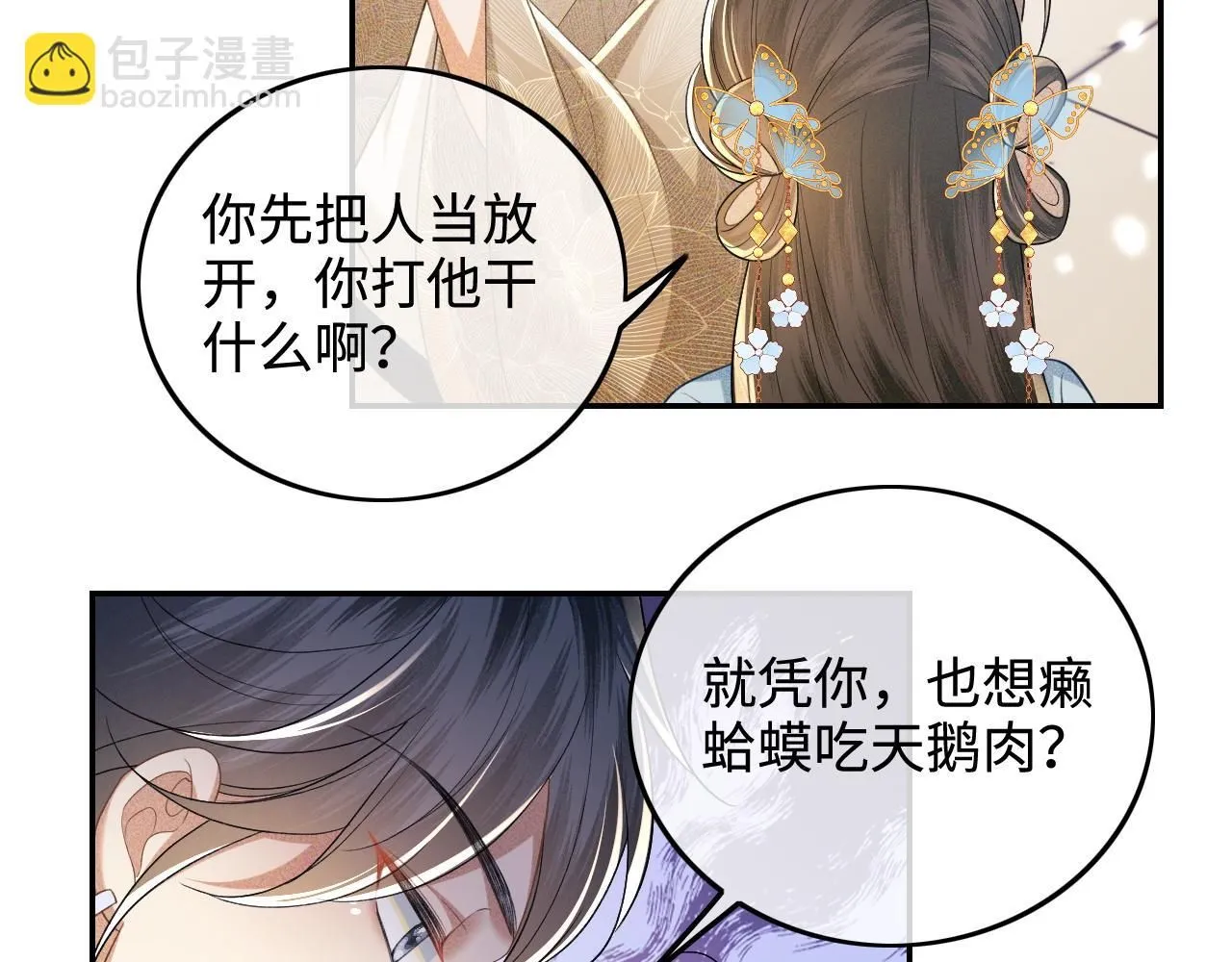 第80话 奚行疆回来了！50