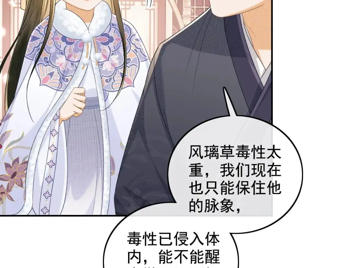 第91话 娘娘爱过这个孩子吗？21