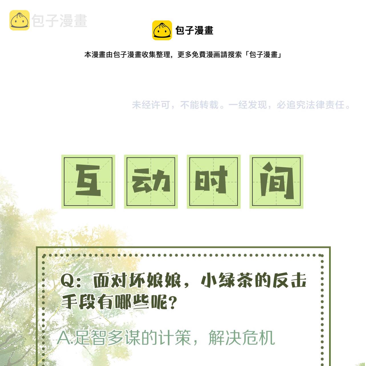 第4话 正面反击120
