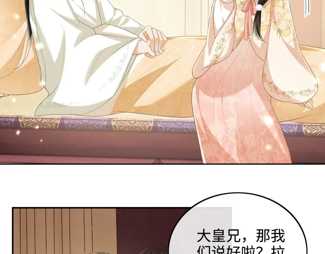 第93话 和大皇兄的约定69