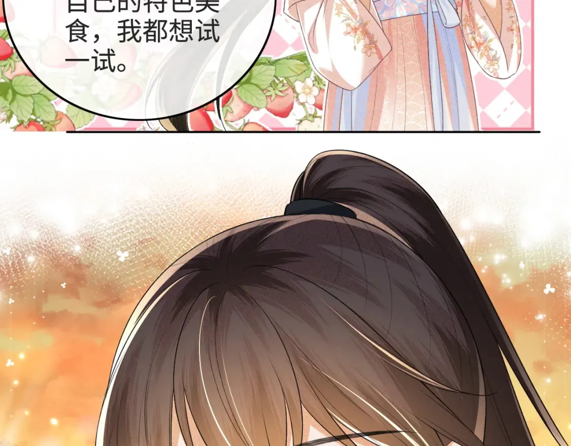 第108话 公主就是我的底线20