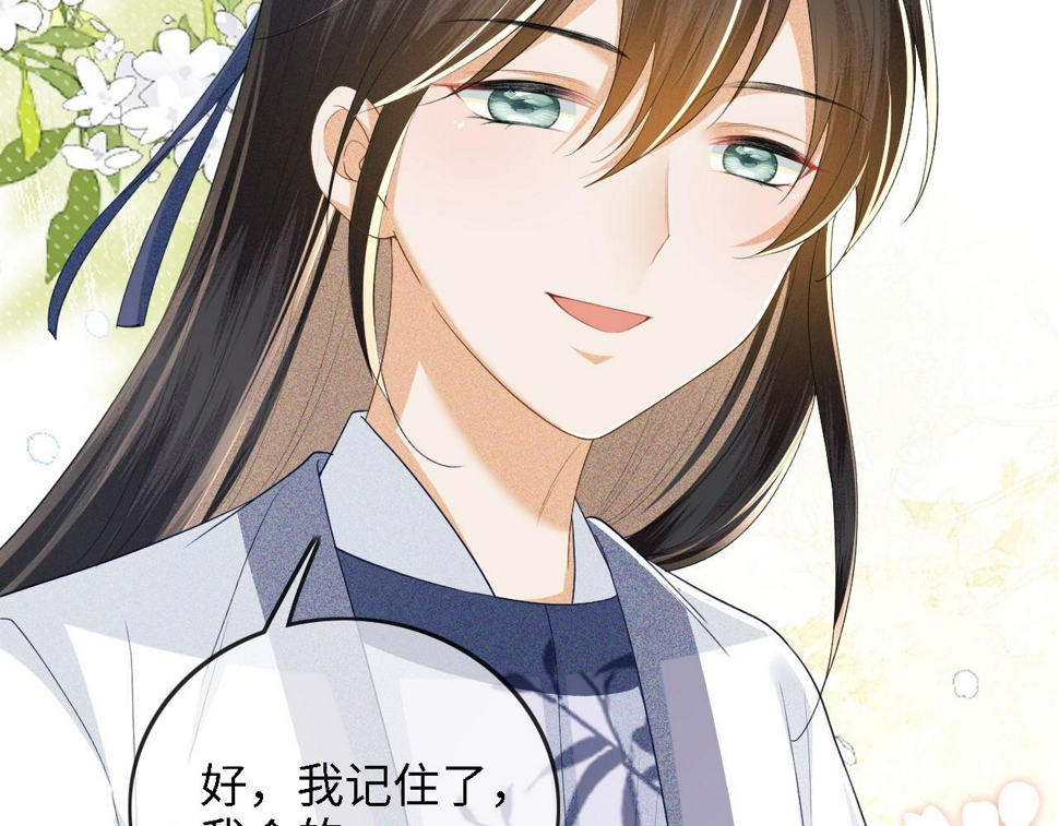 第49话 和小漂亮当同桌84