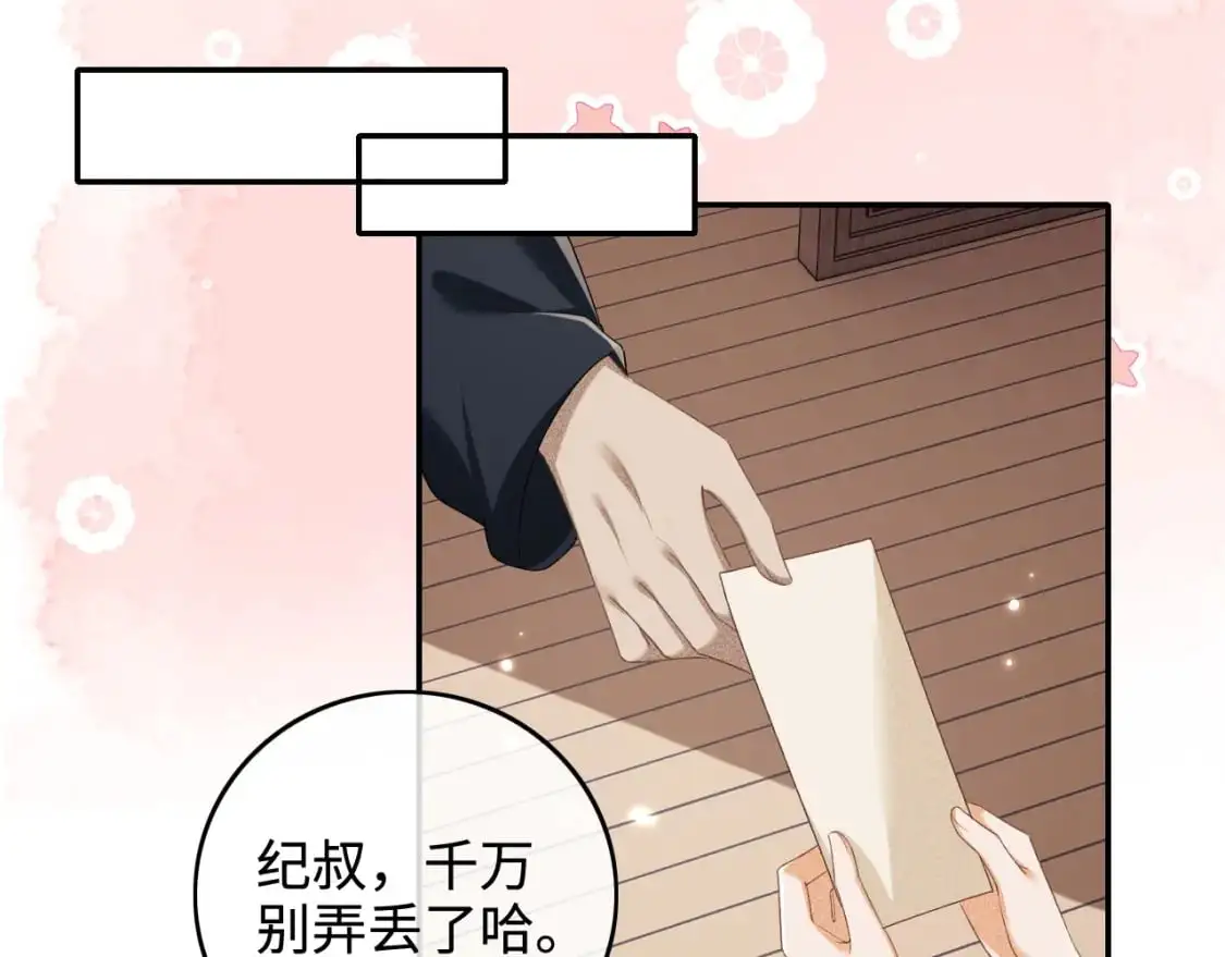 第98话 小漂亮的小情话41