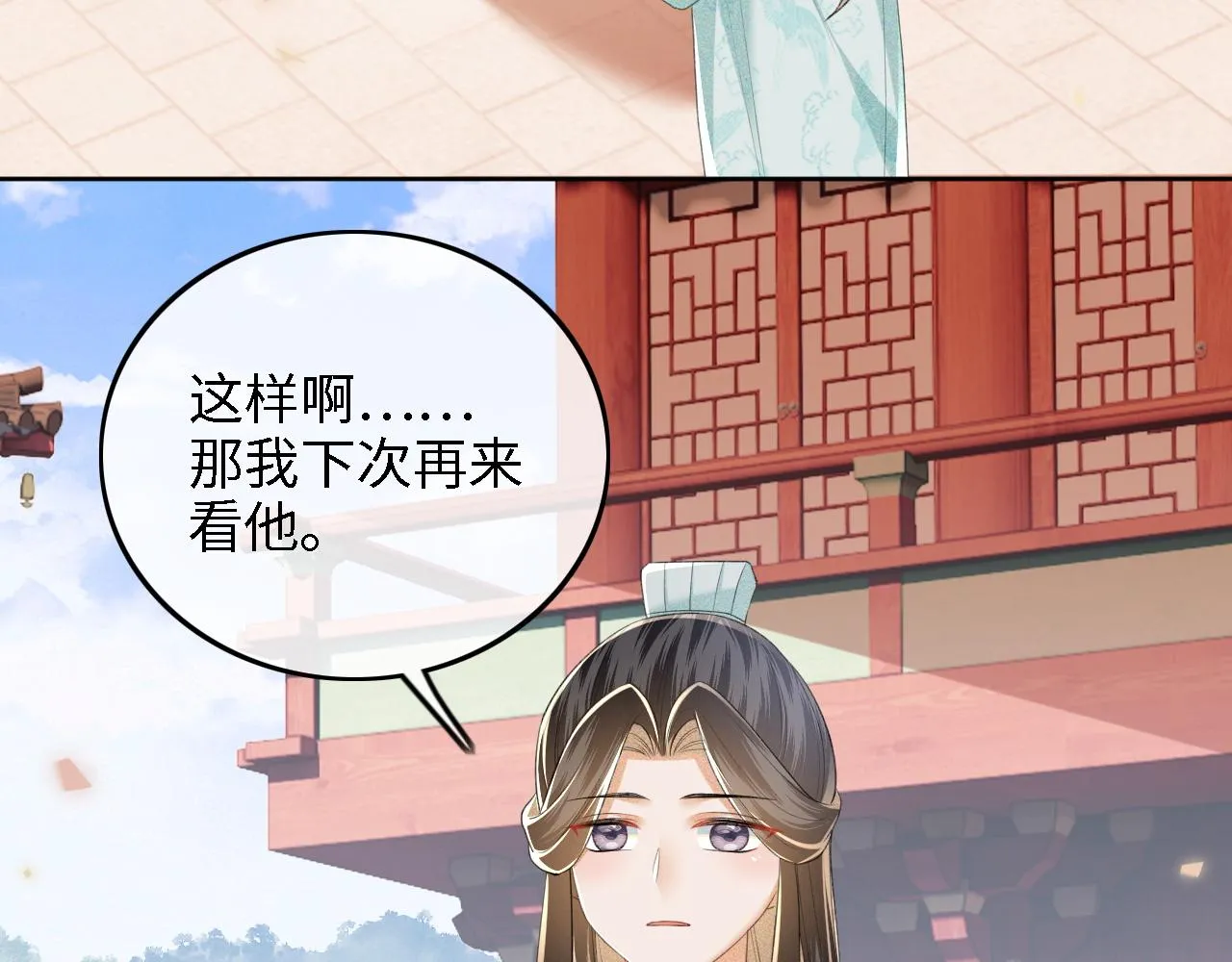 第72话 太子起疑54