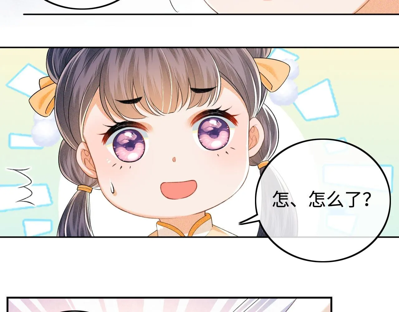 第79话 心仪之人78