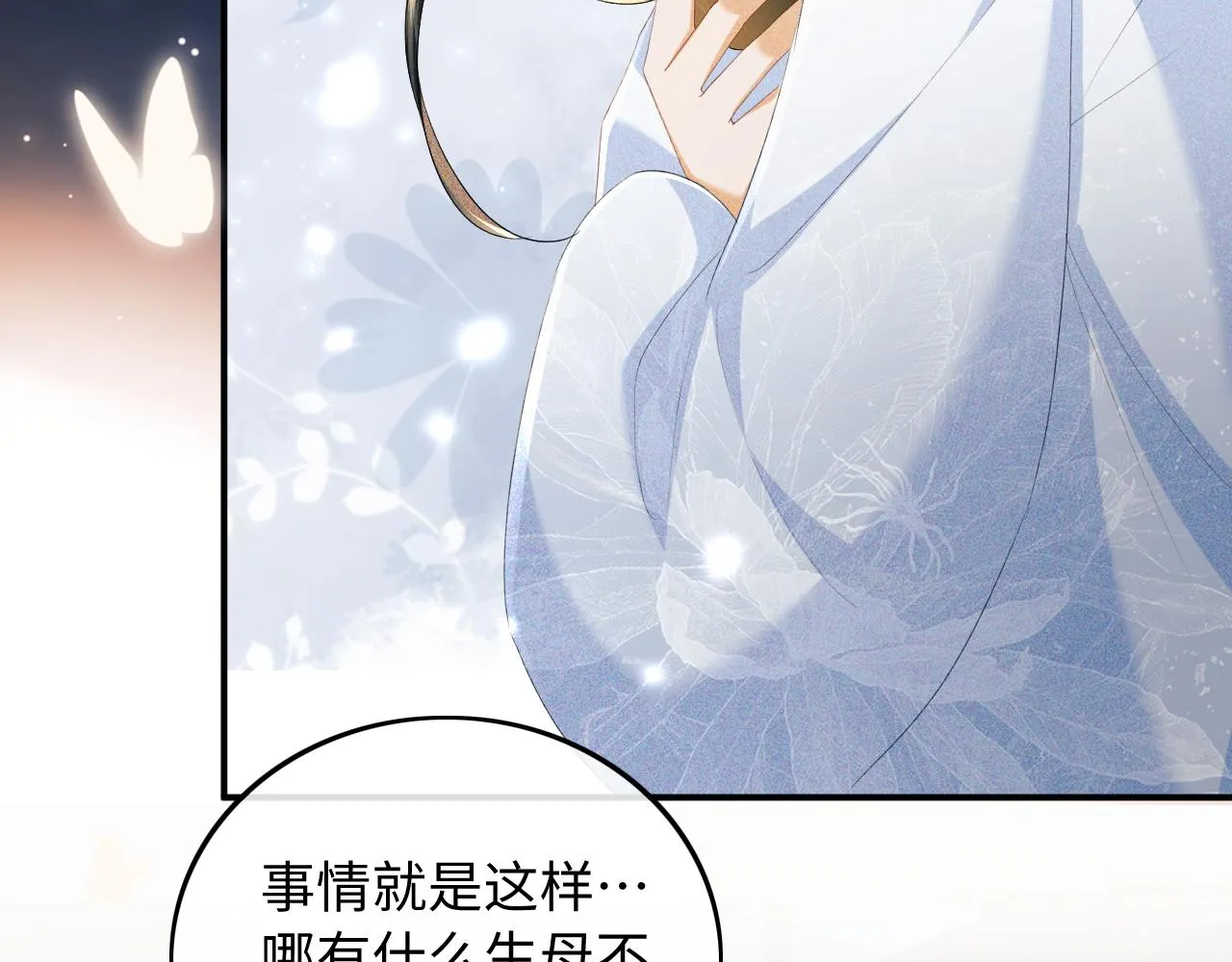 第65话 互相攀咬43