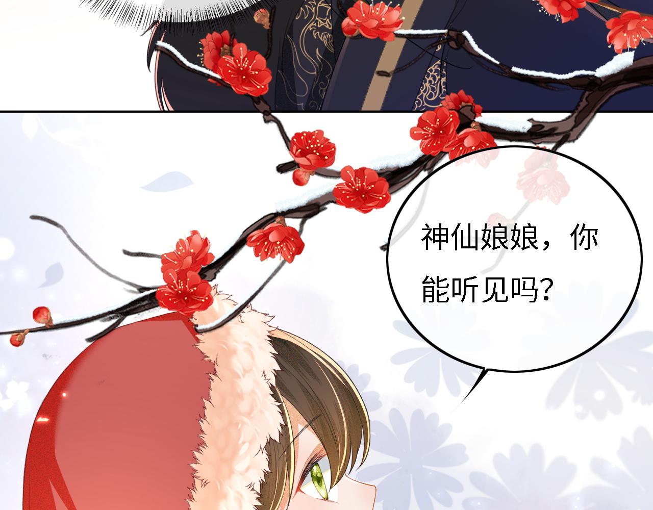 第31话 你接住我啦！51