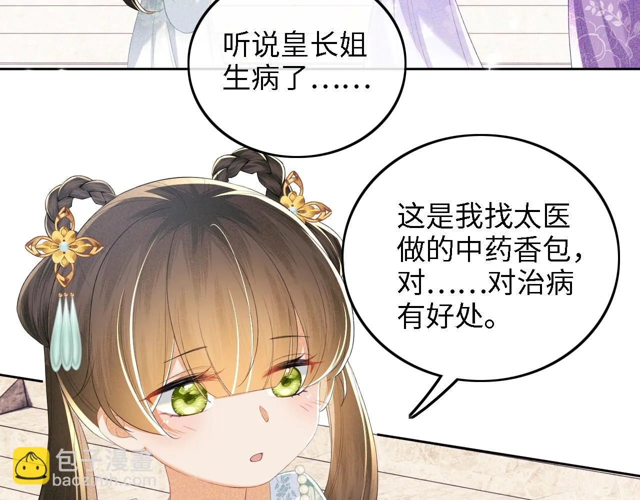 第66话 和好23