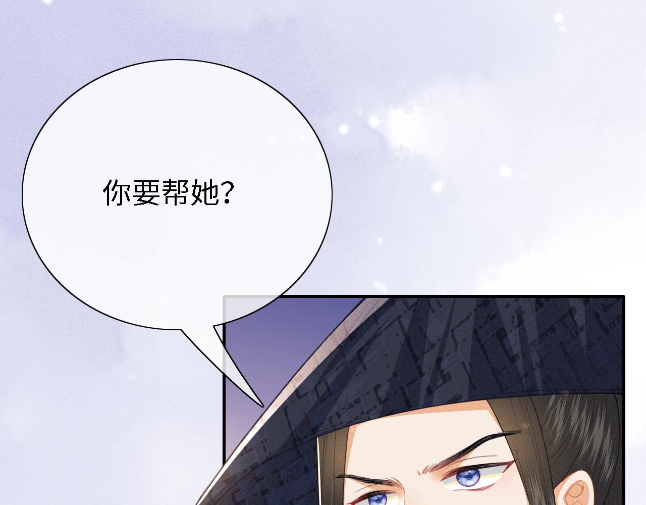 第21话 将计就计17