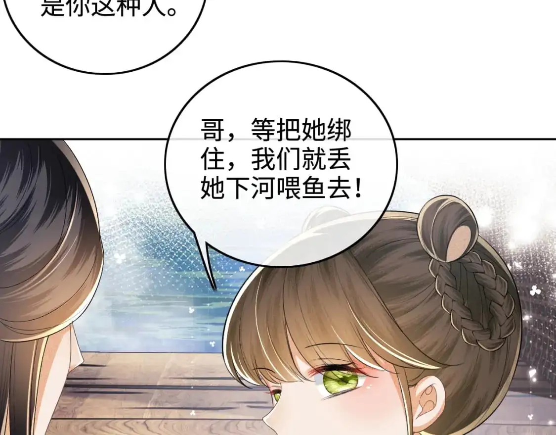 第95话 真正的女侠出现了？14