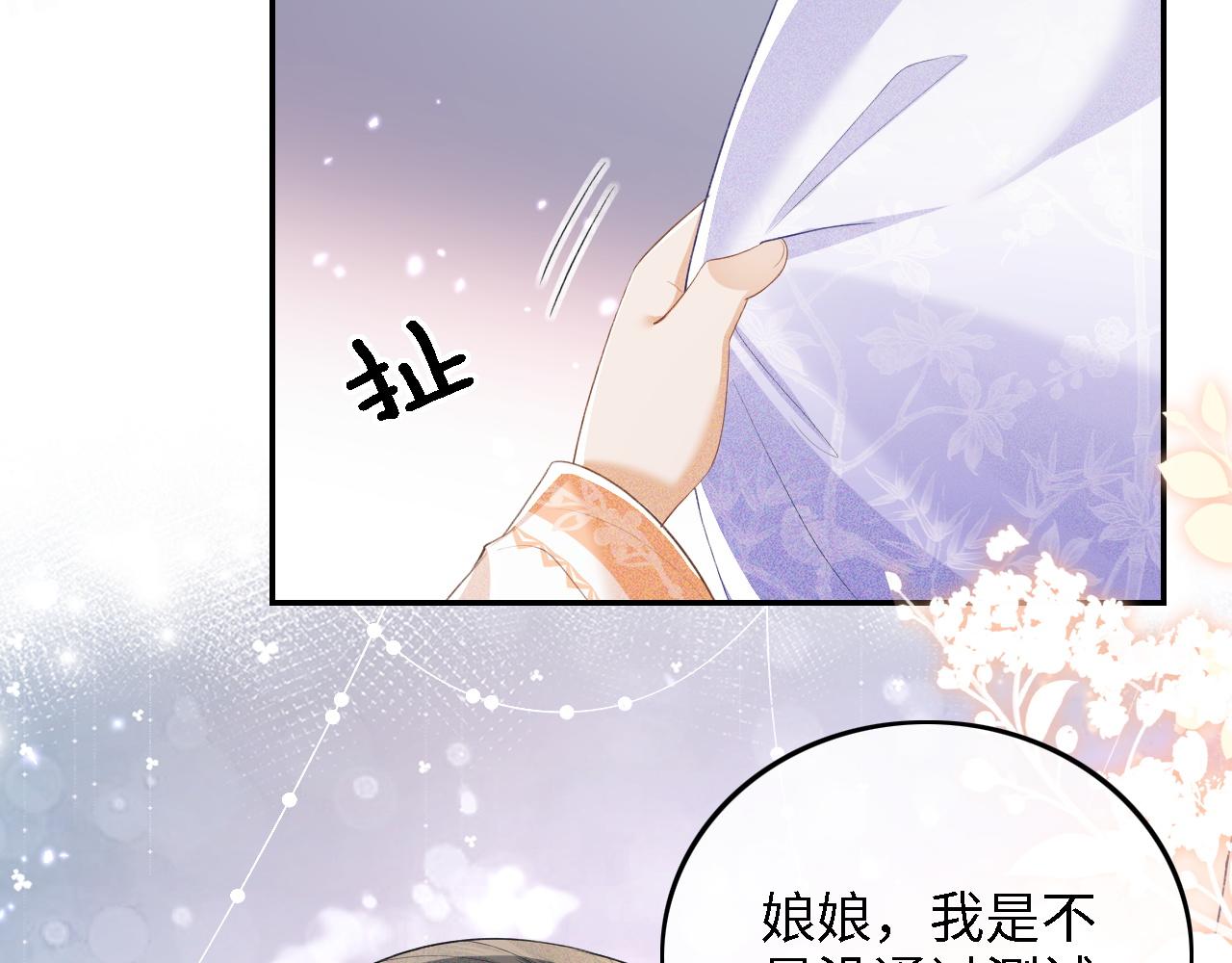 第44话 小鹿学武69